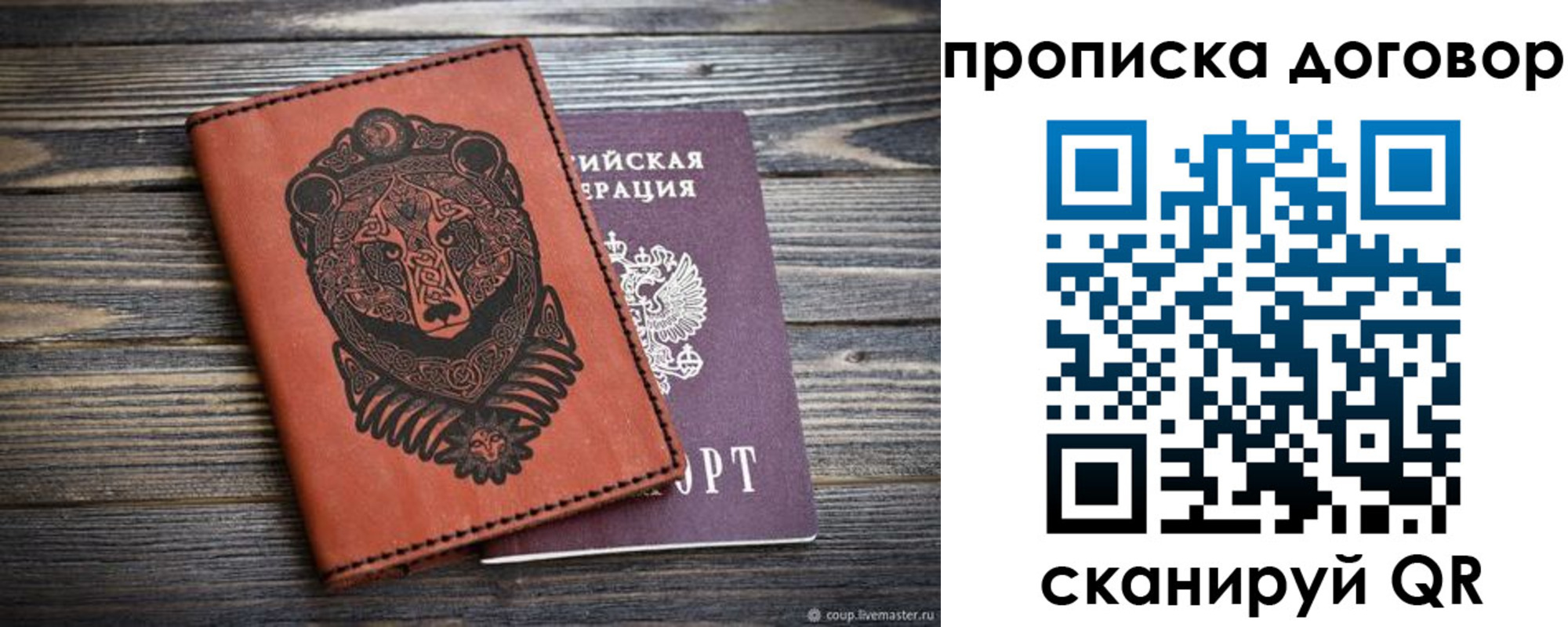 временная регистрация законно в Белебее